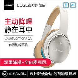 ɫƻ桿BOSE QuietComfort25Դͷʽ qc25ʽ1260Ԫ