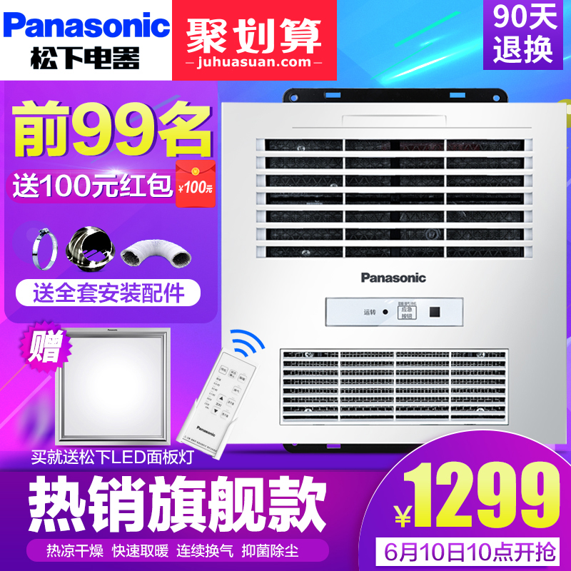 Panasonic  FV-TB30US1 ɵԡ ʣȯƽ1199Ԫ