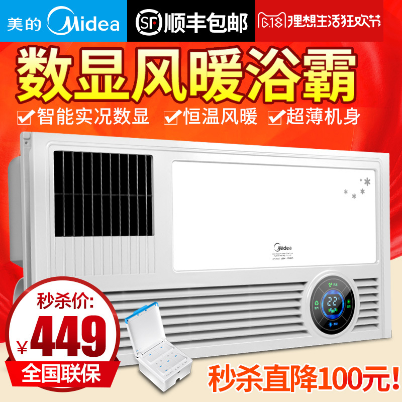 Midea  ZY2411D ߶ԡ 2400W399.00