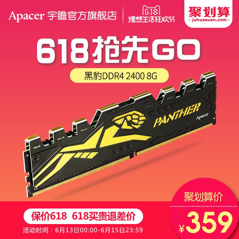 Apacer հ ڱ DDR4 2400 8G ̨ʽڴ棤359.00