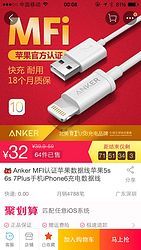 anker1.8ƻmfi֤