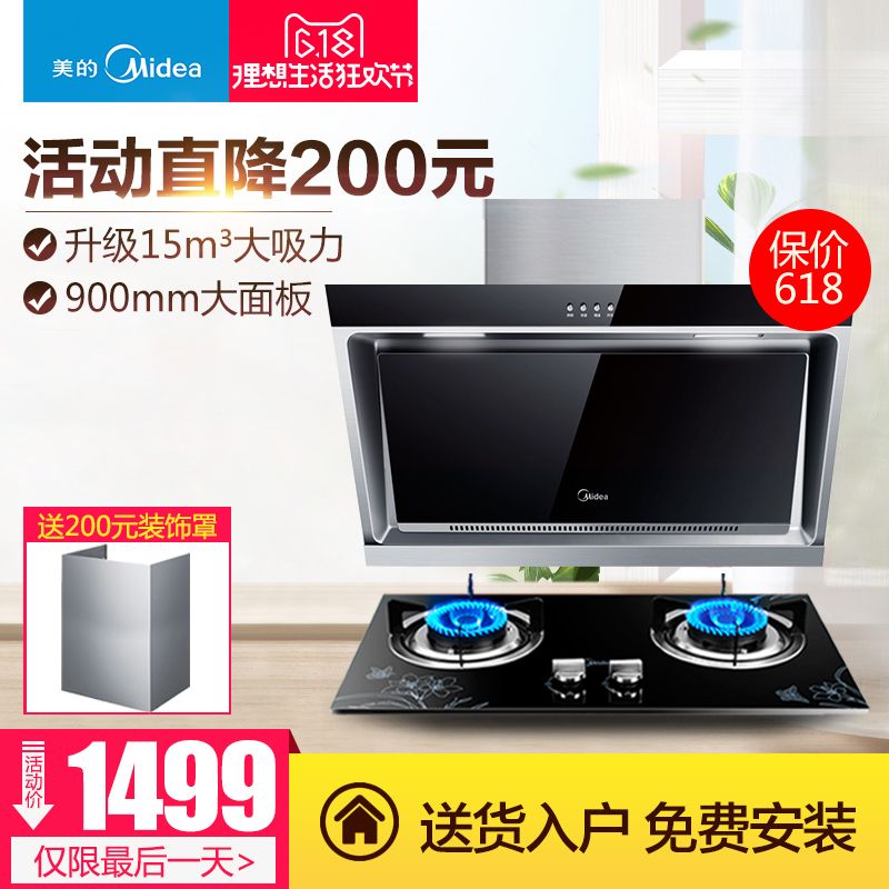 Midea  DJ118 ʽ̻ȼײ