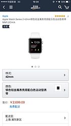 APPLE ƻ  WATCH series 2 ɫ 42mm MNPJ2CH/A2699Ԫ