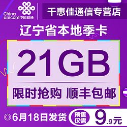 China unicom йͨ 3/4g 21GB9.9Ԫ