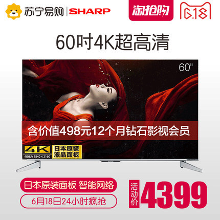SHARP  LCD-60MY7008A 60Ӣ 4KҺӣ4399.00