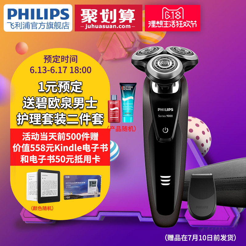 618񻶣PHILIPSS9031/12綯뵶1299.00