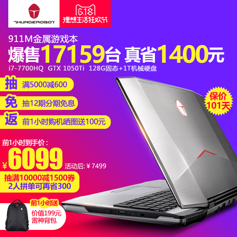 618Ԥ棺 ThundeRobot  911SE ϷʼǱ 15.6Ӣ磨i7-7700HQ8GB16099Ԫ