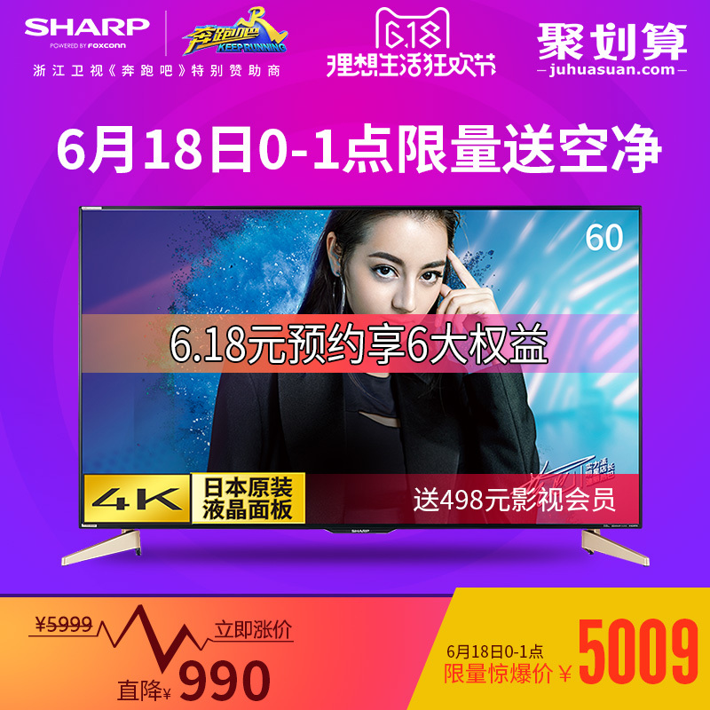 SHARP  LCD-60TX7008A 60Ӣ 4KҺӣ4499.00