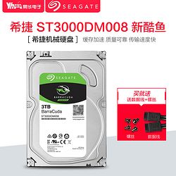 SEAGATE ϣ ST3000DM008 ¿ 3T ̨ʽеӲ489Ԫʣȯ