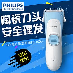 PHILIPS HC1055 ͯӤ綯ͷ