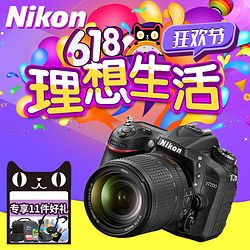 Nikon/῵D7200׻(18-140mm)ͷ רҵ뵥 ·