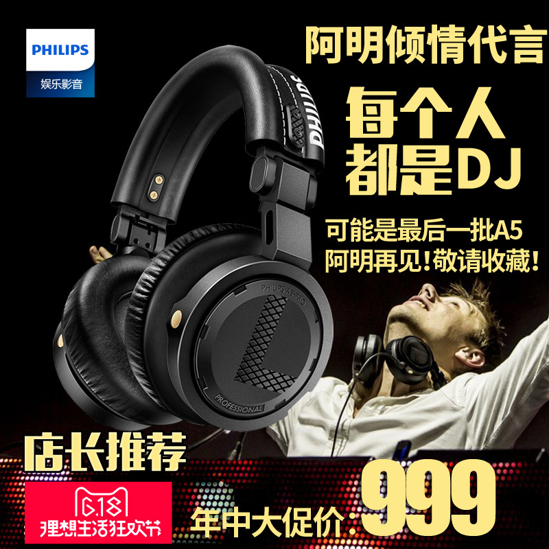 Philips  A5-PRO רҵDJ ͷʽ ʣȯ899Ԫ