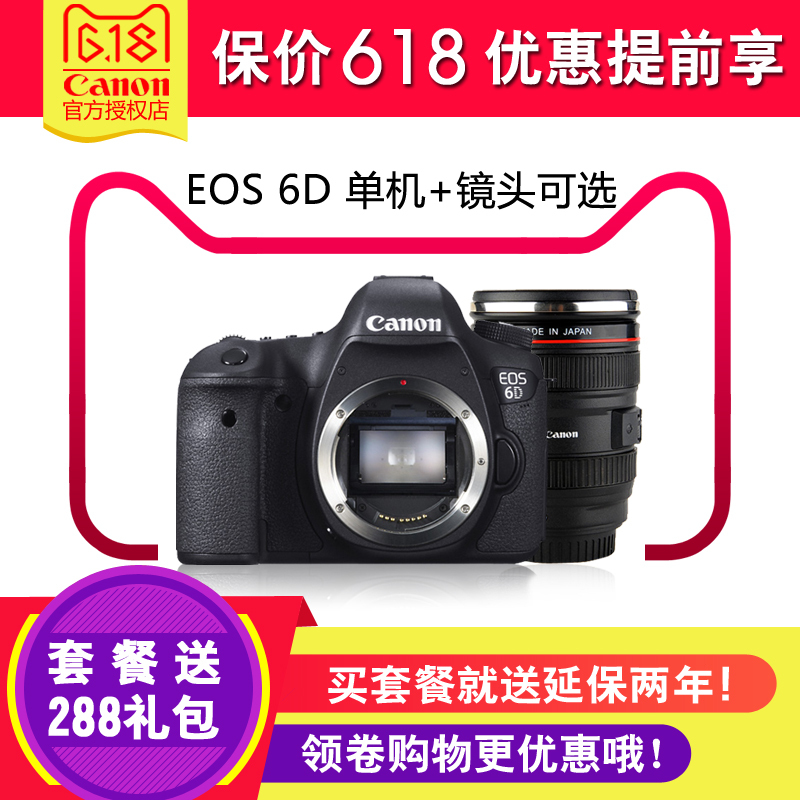 Canon  EOS 6D  ʣȯ7799Ԫ