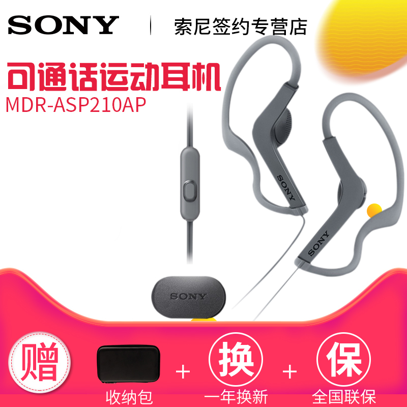 SONY  MDR-AS210AP ͨ ȯ133Ԫ