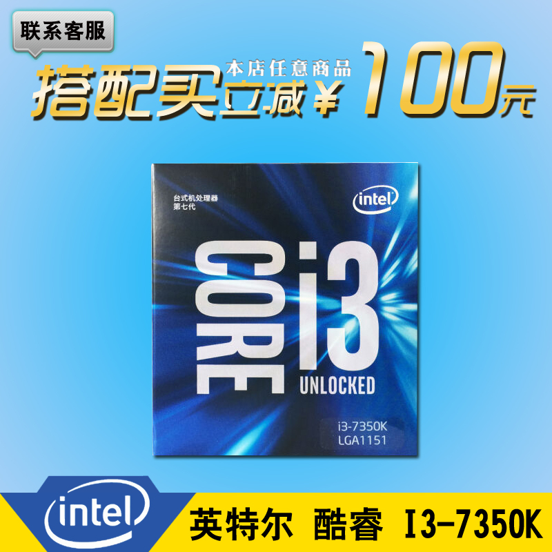 ʷµͣ Intel Ӣض i3-7350K װCPU ʣ