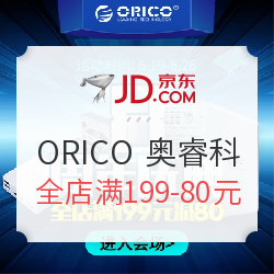  ORICO  8Żרȫ199-80Ԫ