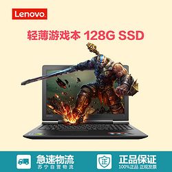 (Lenovo)15.6ӢϷʼǱ(I5-6300HQ 4G 500G+128G 4G )