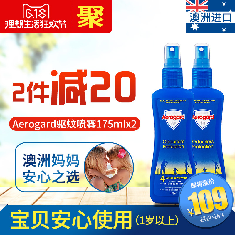 AerogardͯҺˮ175ml2ƿʹ̼ 2 ʣȯ