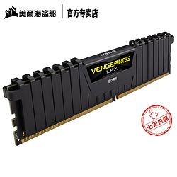 CORSAIR ̺ Vengeance DDR4 2400 8G ̨ʽڴ
