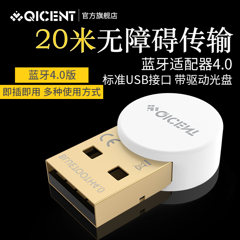 QIC USB19.90