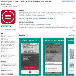 TextGrabber C Real-Time Capture and QR Code Reader iOSӦʱ