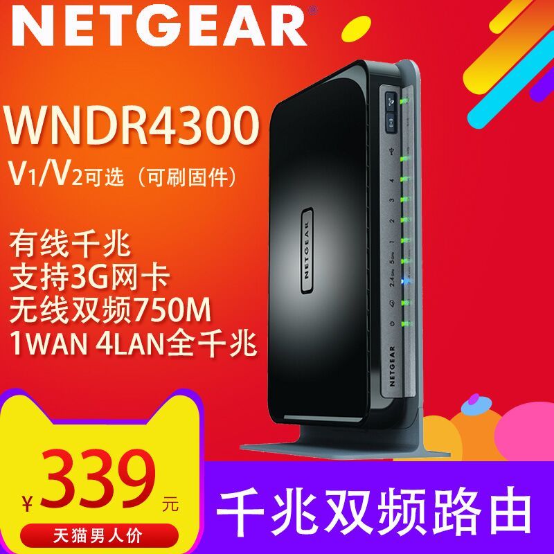 NETGEAR  WNDR4300 V2˫Ƶǧ·ɣ279.00