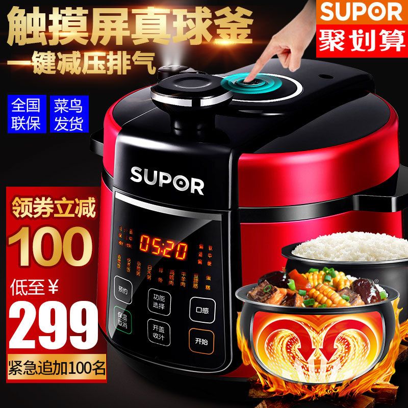 SUPOR/ղ ѹ˫5L279.00