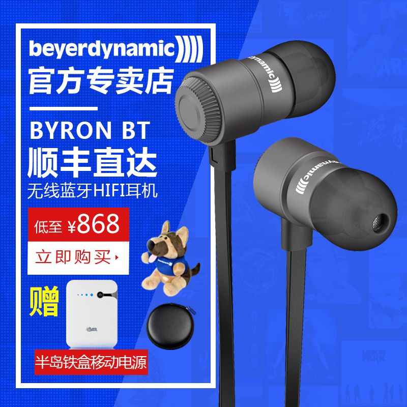 beyerdynamic Ƕ Byron BT 818.00
