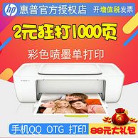 hp  ɫīӡ DeskJet 1112 	 ȯʣ219Ԫ