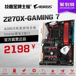 Gigabyte/ AORUS Z270X-Gaming 7 Ϸ DDR4 ֧7700K2198Ԫ