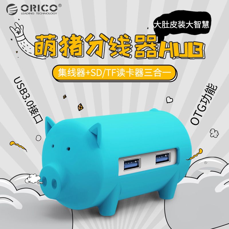 ORICO  H4018 HUB USB3.0չ 1m54.00