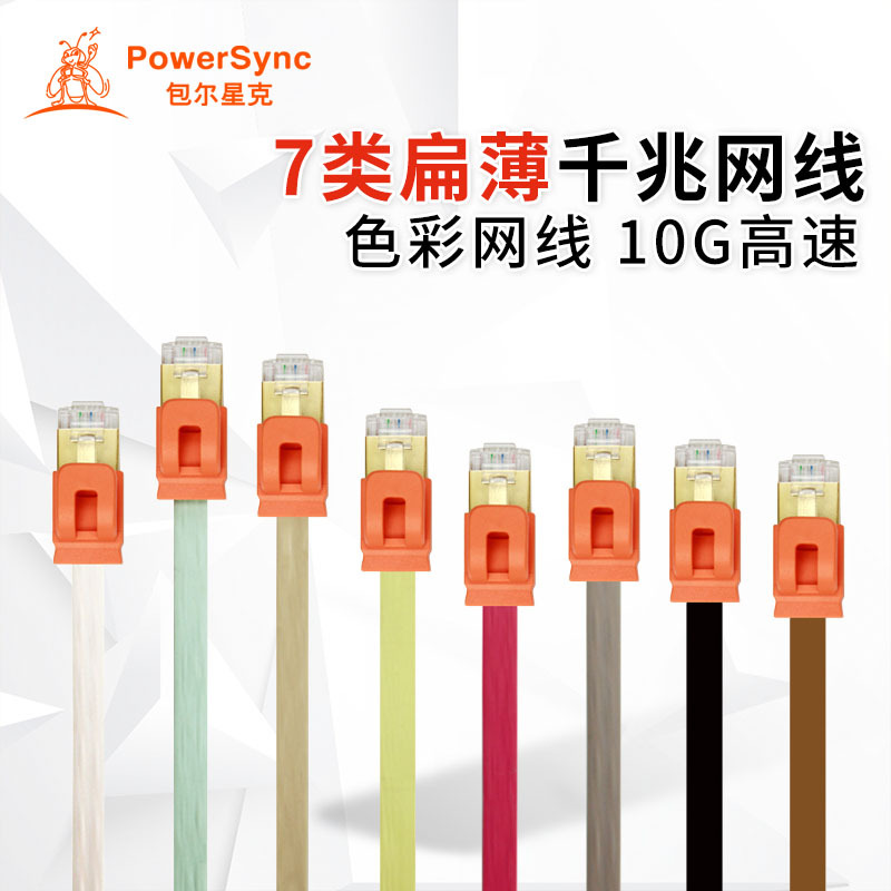 PowerSync ǿ 7ƽͭ ɫ 1m7.90