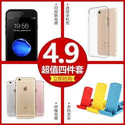 iPhone6sֻĤƻ7ֻĤI6Plus忹ⱣĤ6sp2.9Ԫ