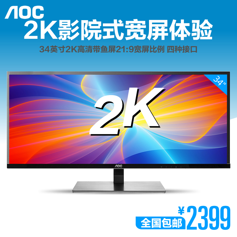 ƶר AOC Q3477FQ 34Ӣ 21:9 IPS 2Kʾ ʣȯ