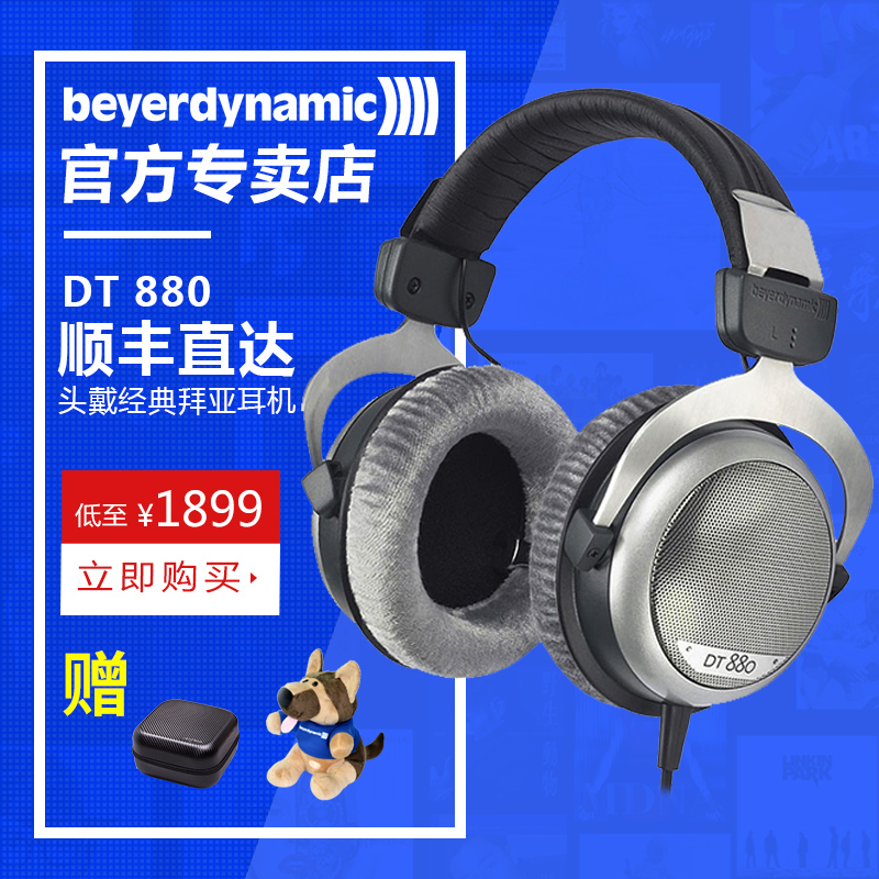 Beyerdynamic Ƕ DT880 ͷʽ1699.00