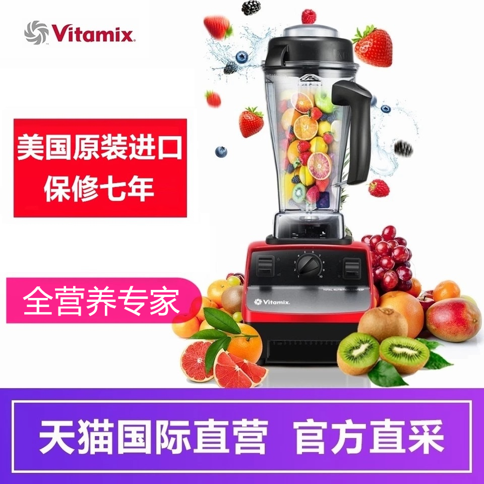 Vitamix TNC5200 Ʊڵ4599.00