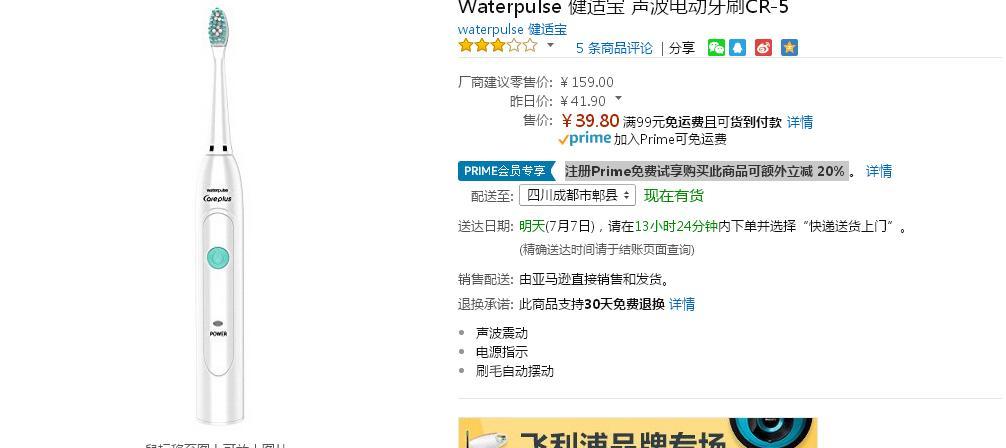 PrimeԱWaterpulse ʱ 綯ˢCR-531.84