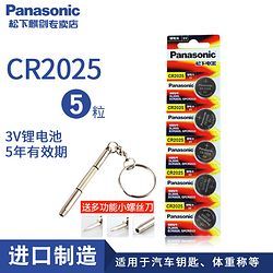 Panasonic  Ŧ۵ CR2025