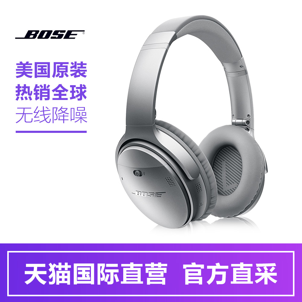 ֱӪBOSE QuietComfort 35ͷʽQC35