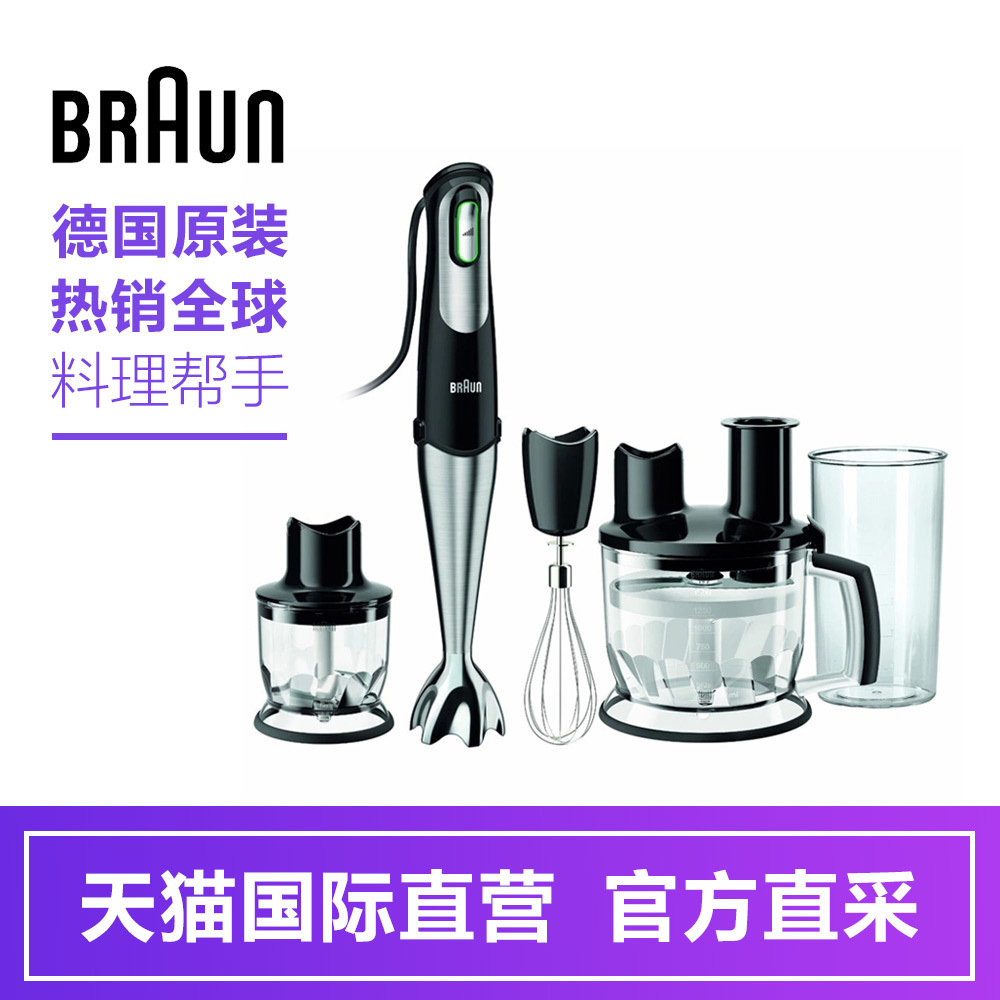 BRAUN  MQ785 ๦ܽ ˰ʣȯ629Ԫ