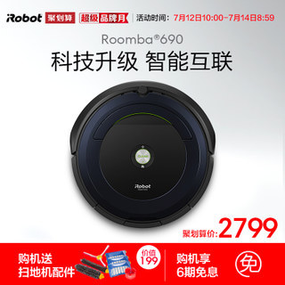 iRobot Roomba 690 ɨػ ʣ2799Ԫ