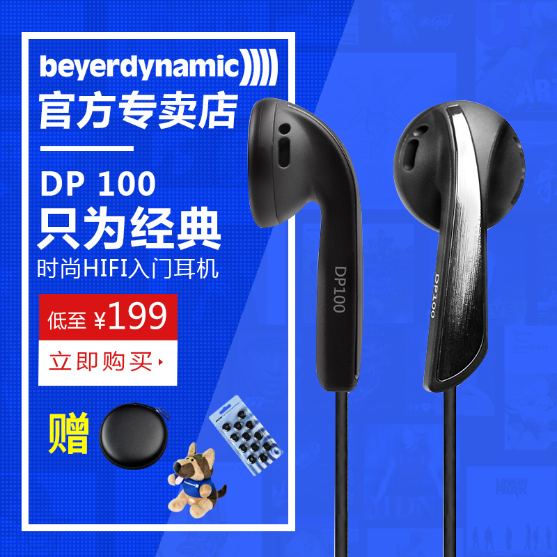 beyerdynamic Ƕ DP100 ʽ ʣȯ169Ԫ