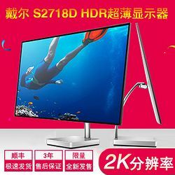 Dell  S2718D HDR 27Ӣ糬ʾLEDҺIPS 2Kֱ