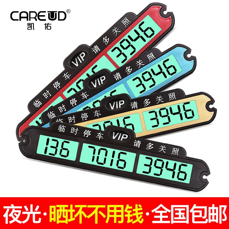 CAREUD  ҹͣ绰ƣ3.5