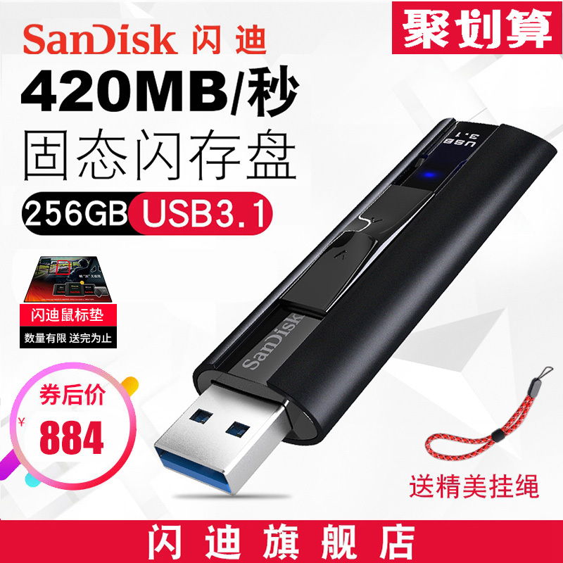 ʷͼۣ SanDisk  𳬼 CZ880 256GB USB 3.1 ̬ ʣ899-15887Ԫ