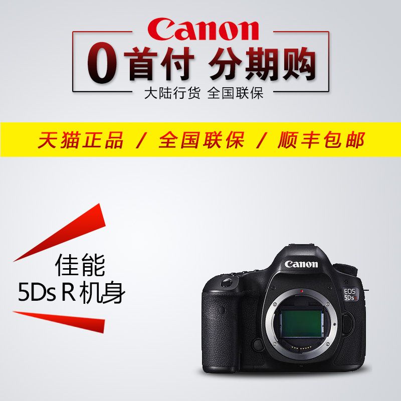 Canon  EOS 5DS R 15888