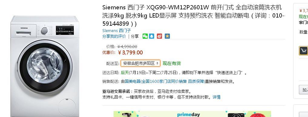 Siemens  XQG90-WM12P2601W ǰʽ ȫԶͲϴ» ϴ9kg