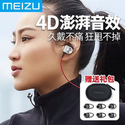 Meizu EP-51 ˶ 	 ʣһ269Ԫ189Ԫ