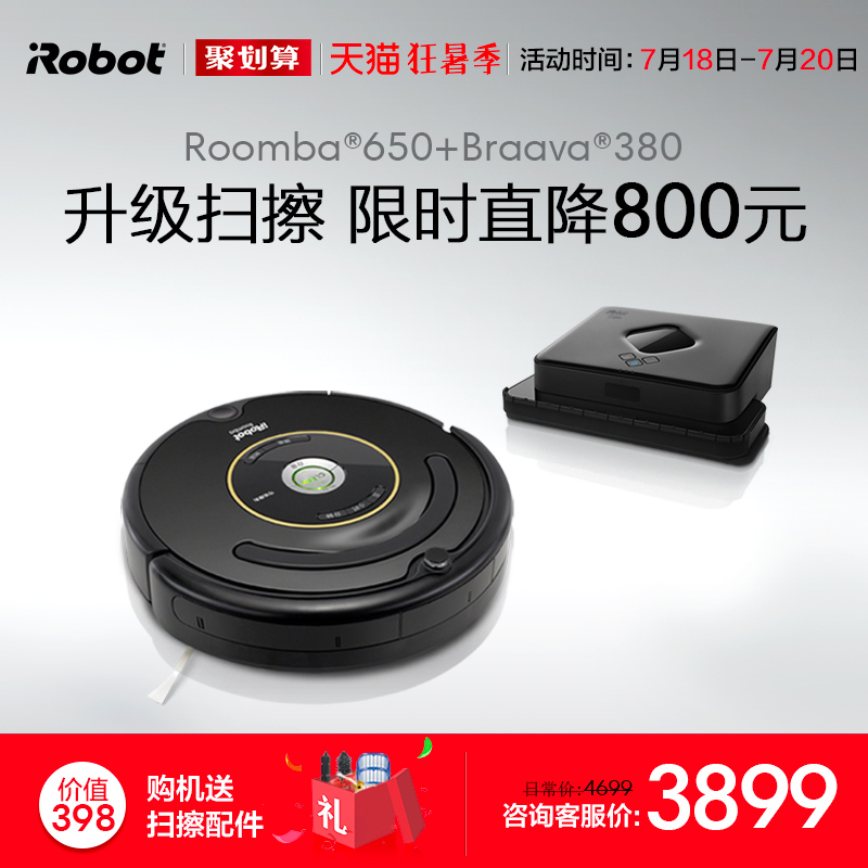 iRobot Braava380 ػ+Roomba 650 ɨػ