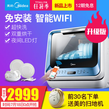 Ʒ׽ Midea  M3-T ϴ 